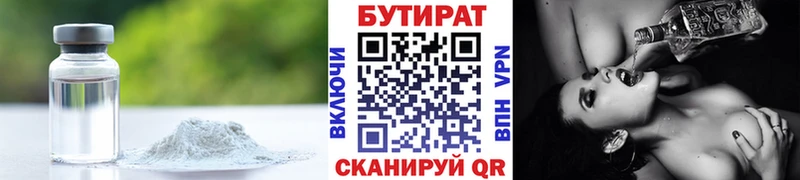 БУТИРАТ оксана  Гусиноозёрск 