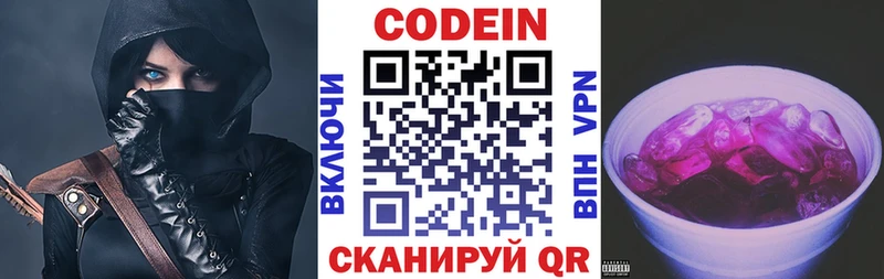 Кодеин напиток Lean (лин)  ссылка на мегу   Гусиноозёрск 