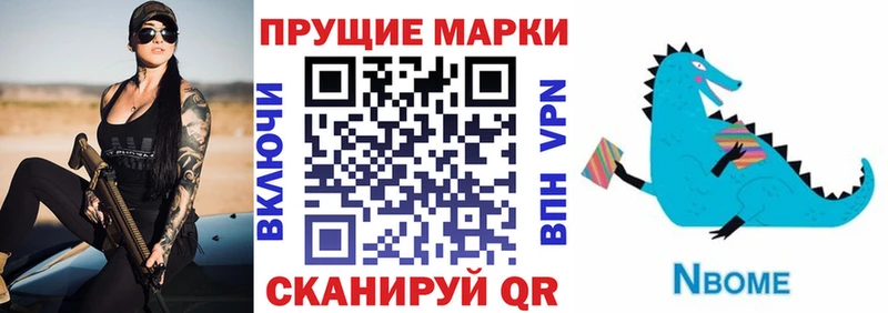 Марки N-bome 1,5мг  купить   Гусиноозёрск 