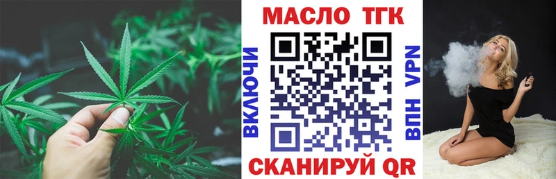 ТГК THC oil где купить Гусиноозёрск