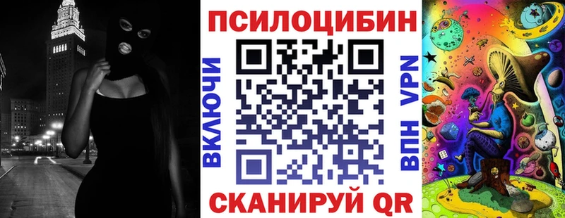 Галлюциногенные грибы ЛСД Гусиноозёрск